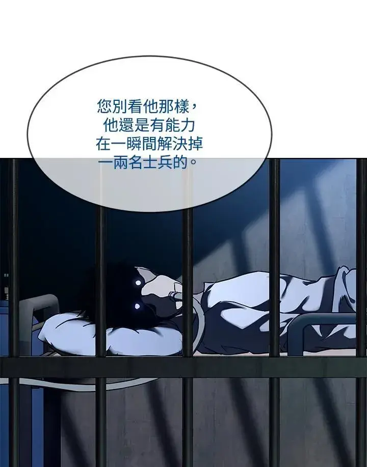 《黑域之神》第2季 第44话图92