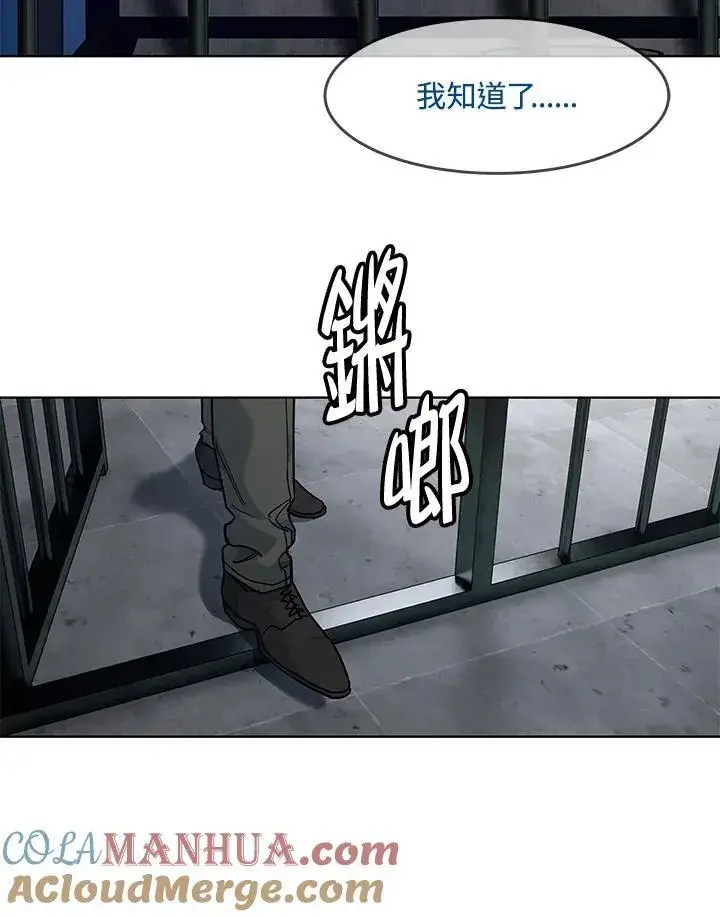 《黑域之神》第2季 第44话图93