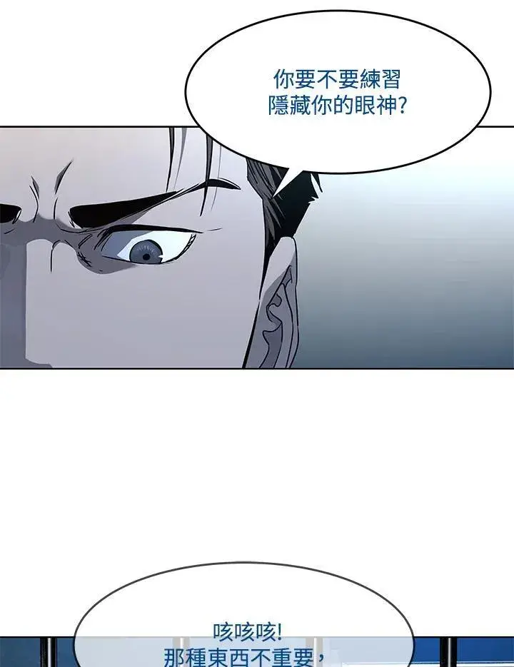 《黑域之神》第2季 第44话图99