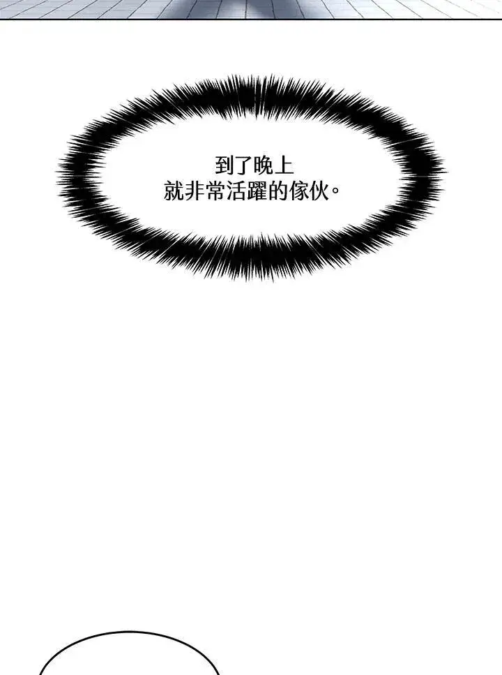 《黑域之神》第2季 第45话图102