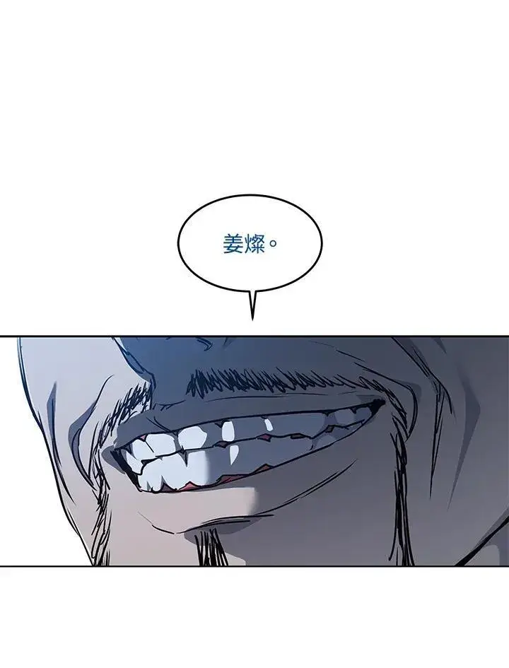 《黑域之神》第2季 第45话图2