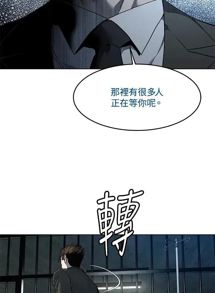 《黑域之神》第2季 第45话图30
