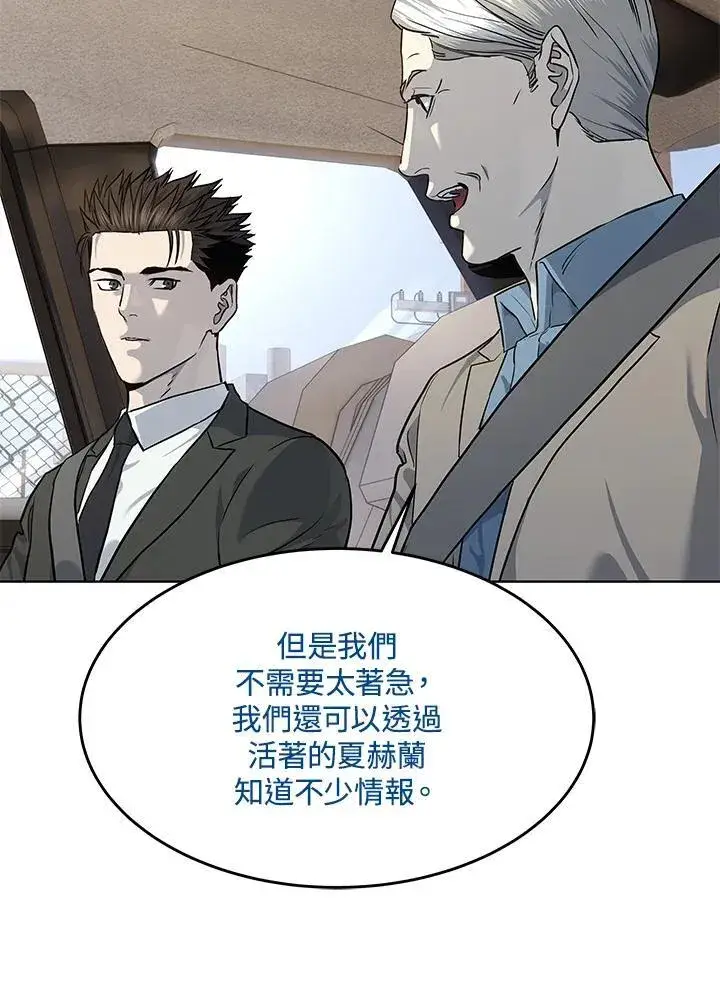 《黑域之神》第2季 第45话图43