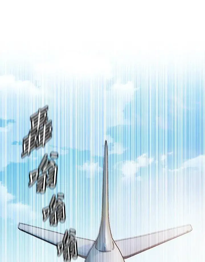 《黑域之神》第2季 第45话图54