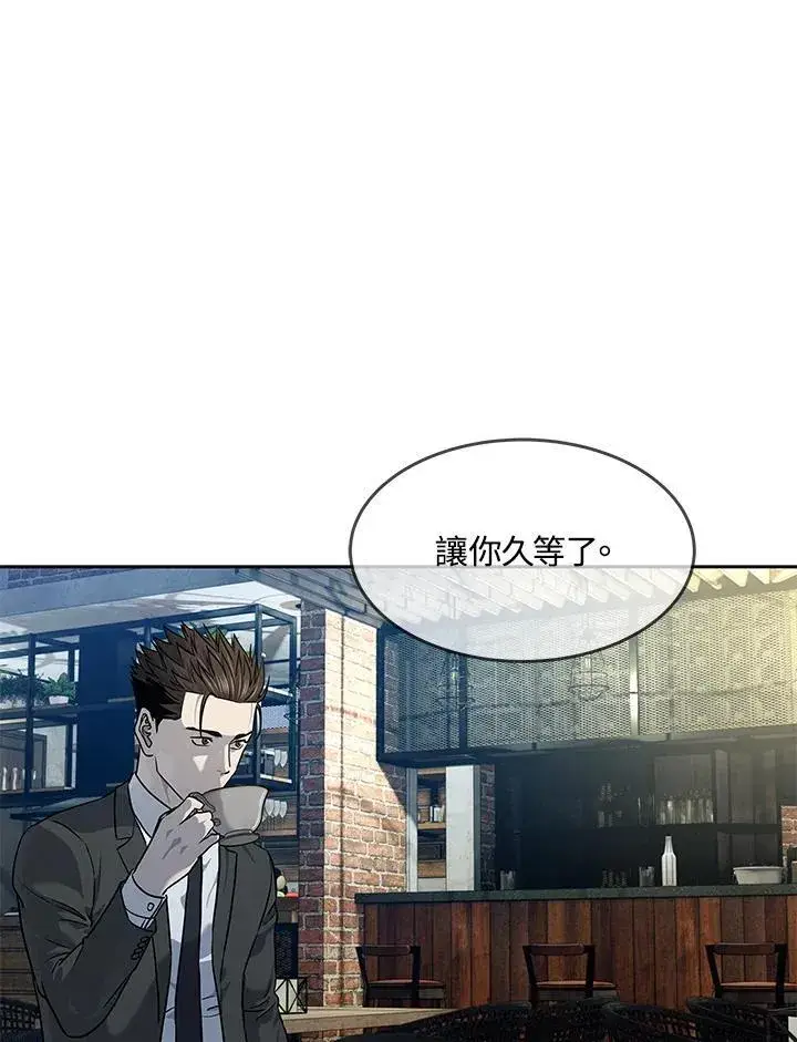 《黑域之神》第2季 第45话图76