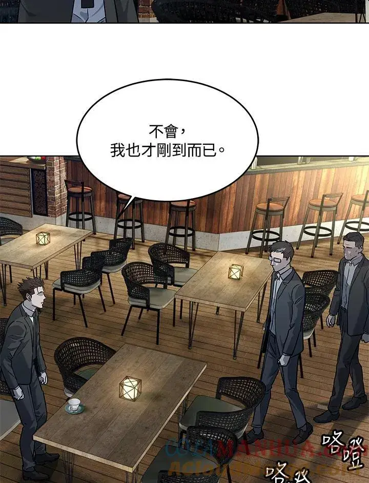 《黑域之神》第2季 第45话图77