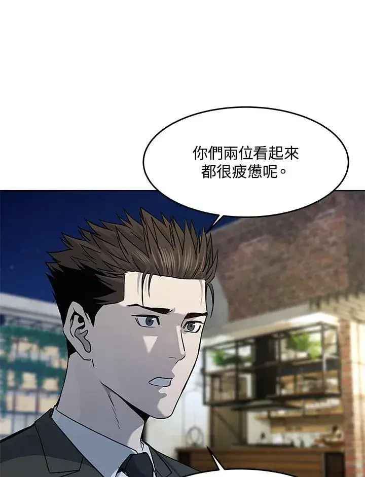 《黑域之神》第2季 第45话图79