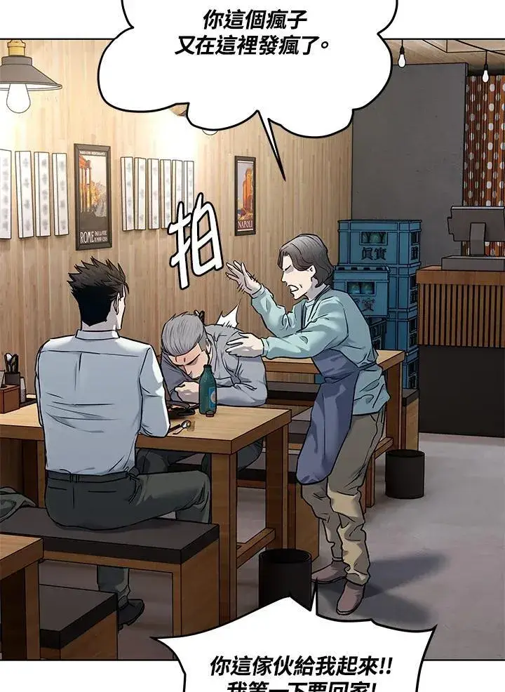 《黑域之神》第2季 第46话图100