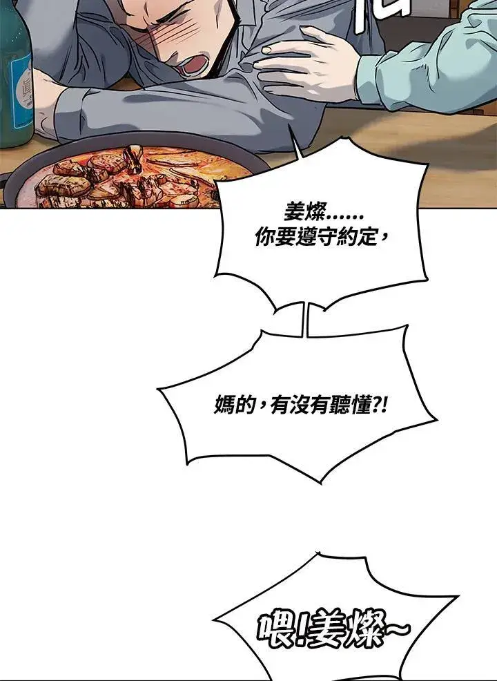 《黑域之神》第2季 第46话图102