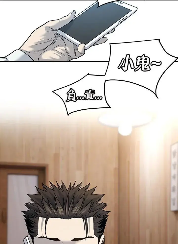 《黑域之神》第2季 第46话图103