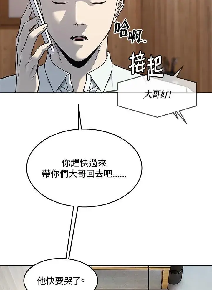 《黑域之神》第2季 第46话图104