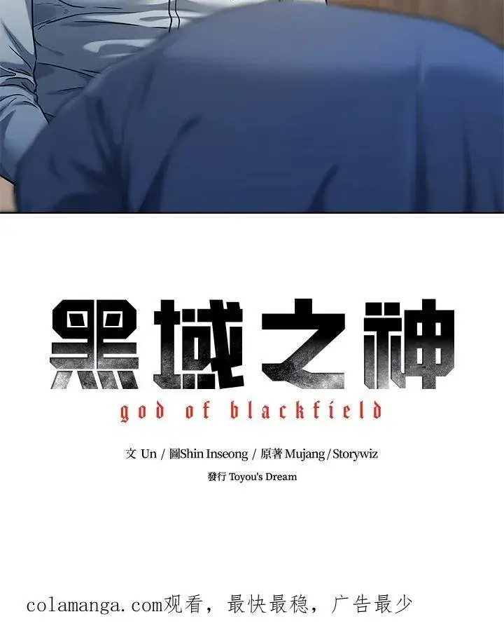 《黑域之神》第2季 第46话图108