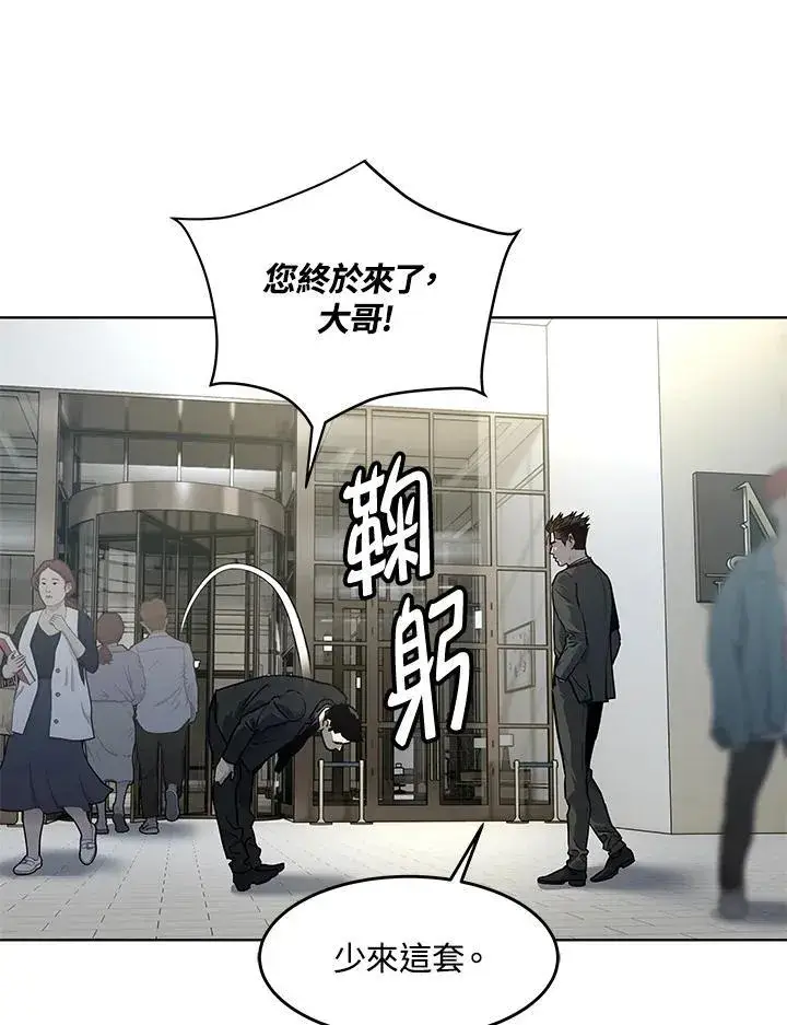 《黑域之神》第2季 第46话图11