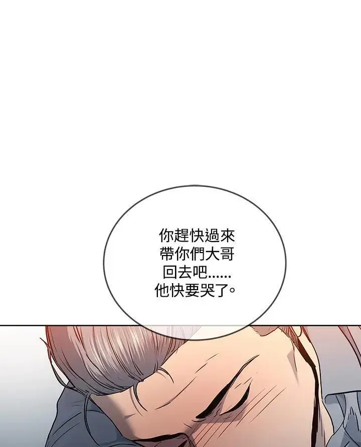 《黑域之神》第2季 第46话图110