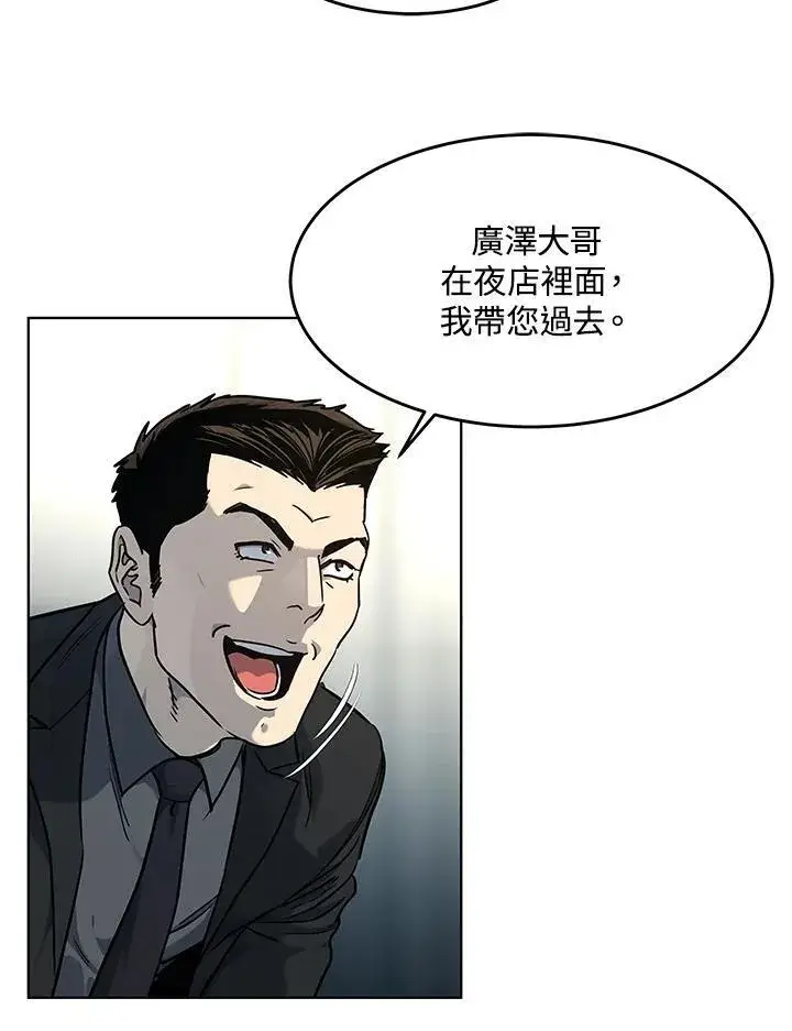 《黑域之神》第2季 第46话图12