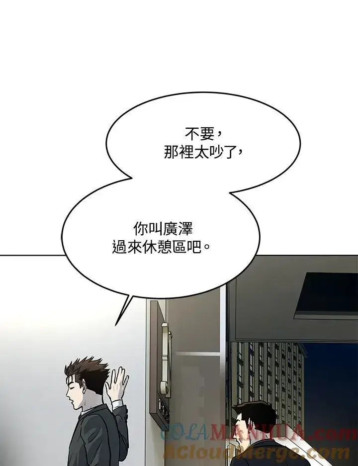 《黑域之神》第2季 第46话图13