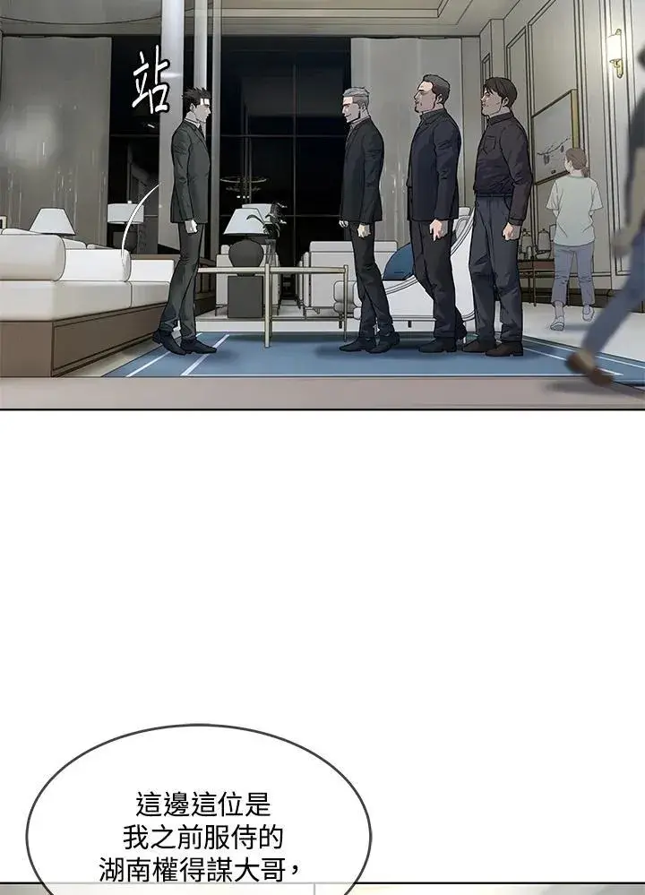 《黑域之神》第2季 第46话图19