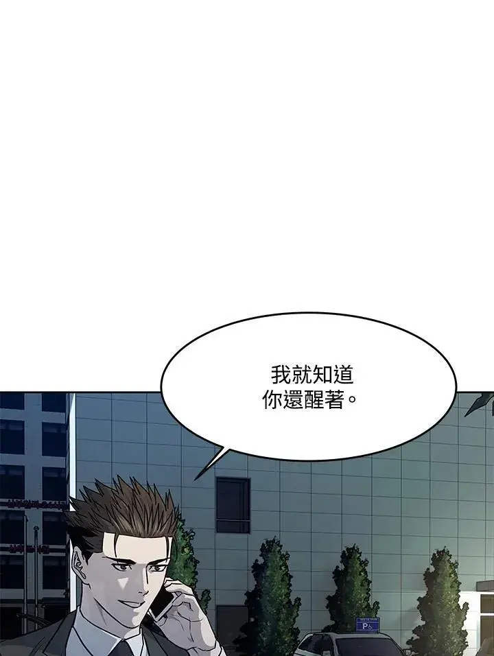 《黑域之神》第2季 第46话图2