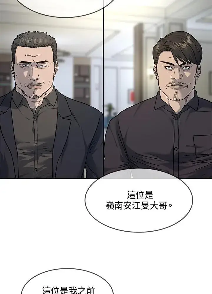 《黑域之神》第2季 第46话图20