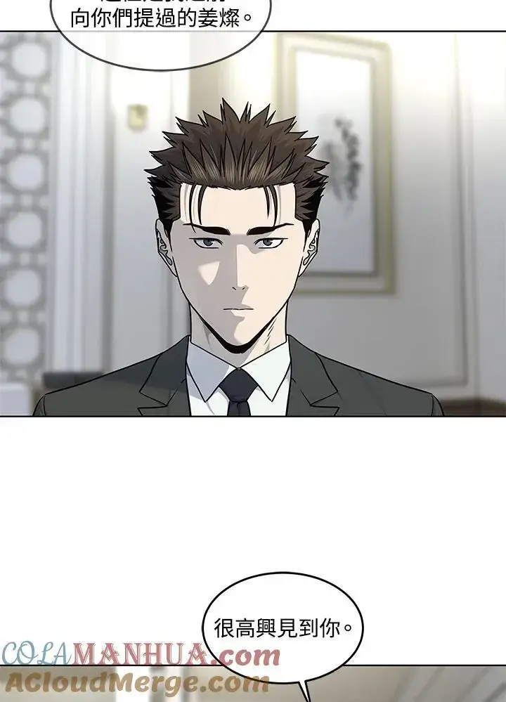 《黑域之神》第2季 第46话图21