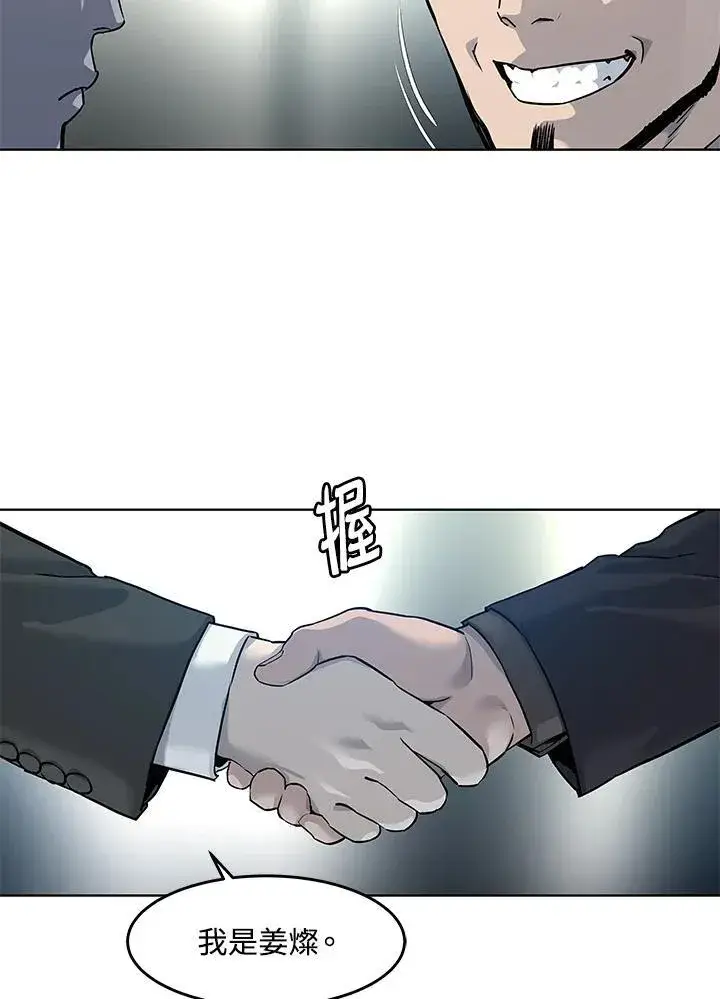 《黑域之神》第2季 第46话图23
