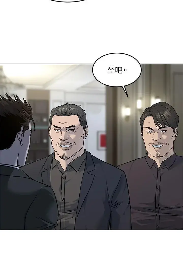 《黑域之神》第2季 第46话图24
