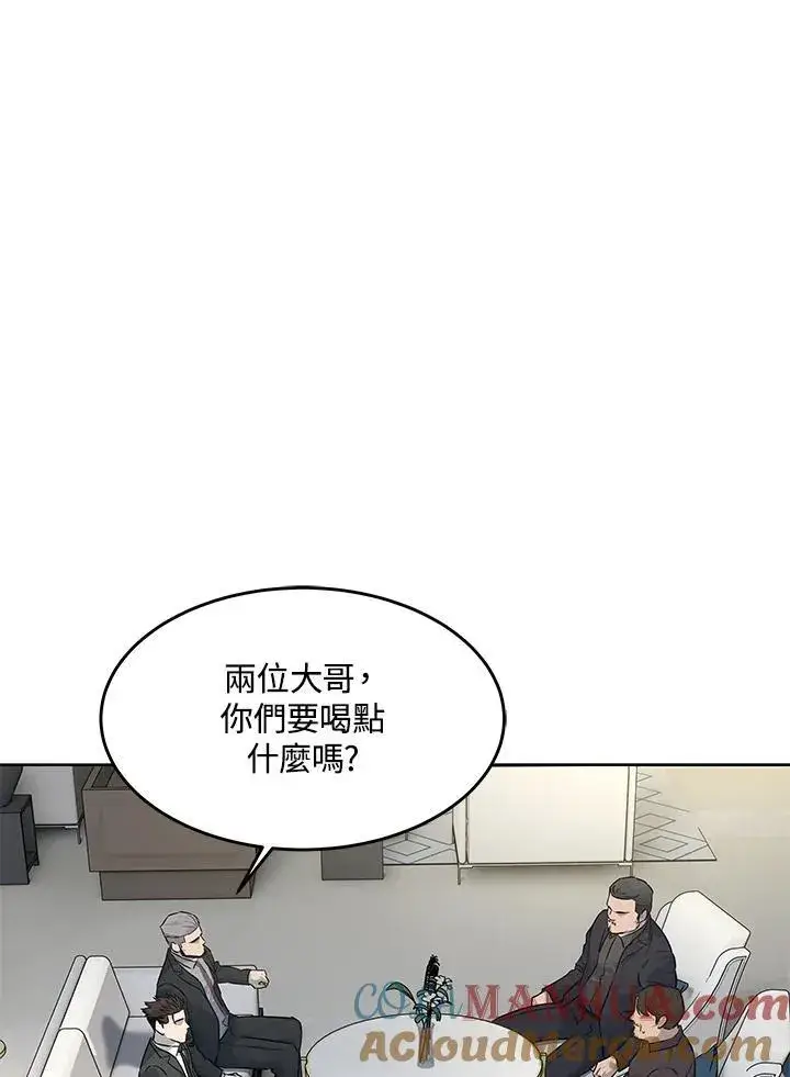 《黑域之神》第2季 第46话图25