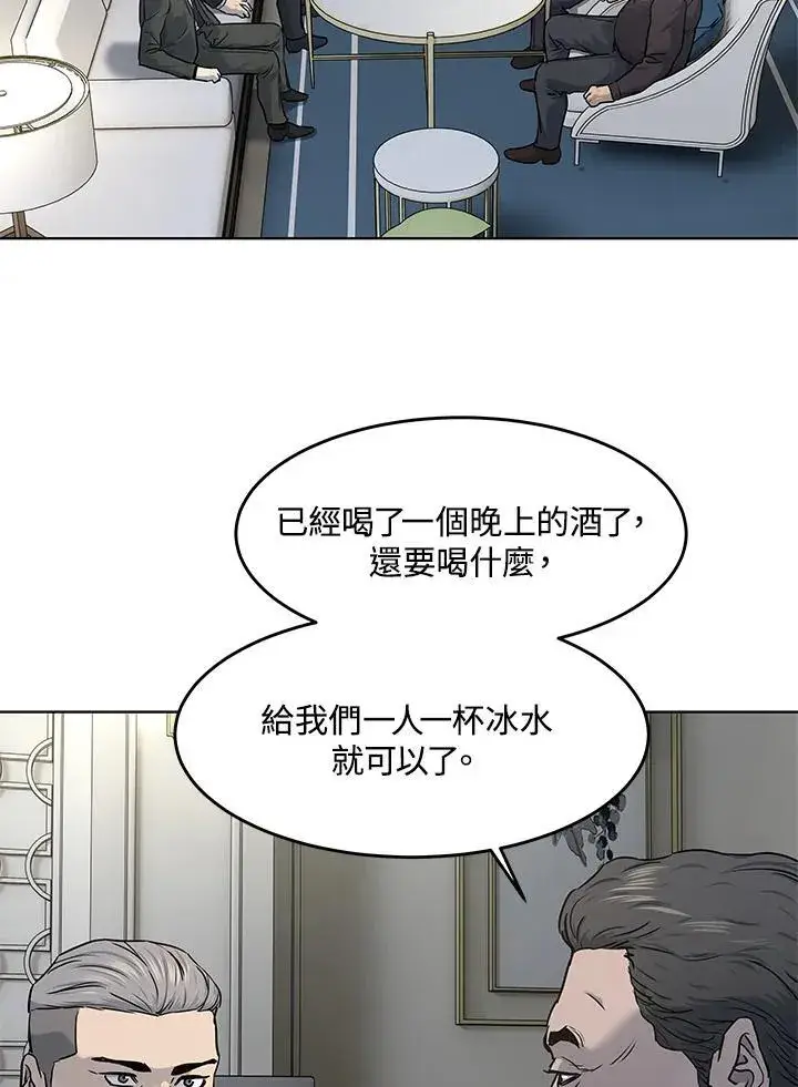 《黑域之神》第2季 第46话图26
