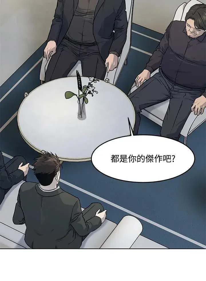 《黑域之神》第2季 第46话图28
