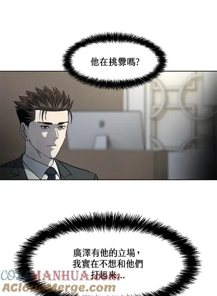 《黑域之神》第2季 第46话图29