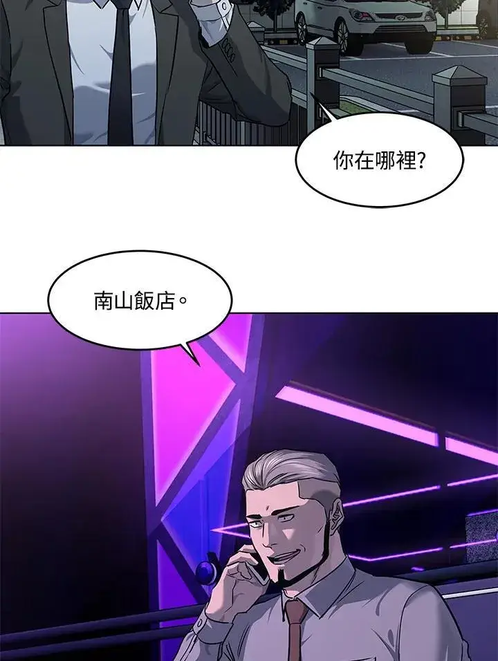《黑域之神》第2季 第46话图3