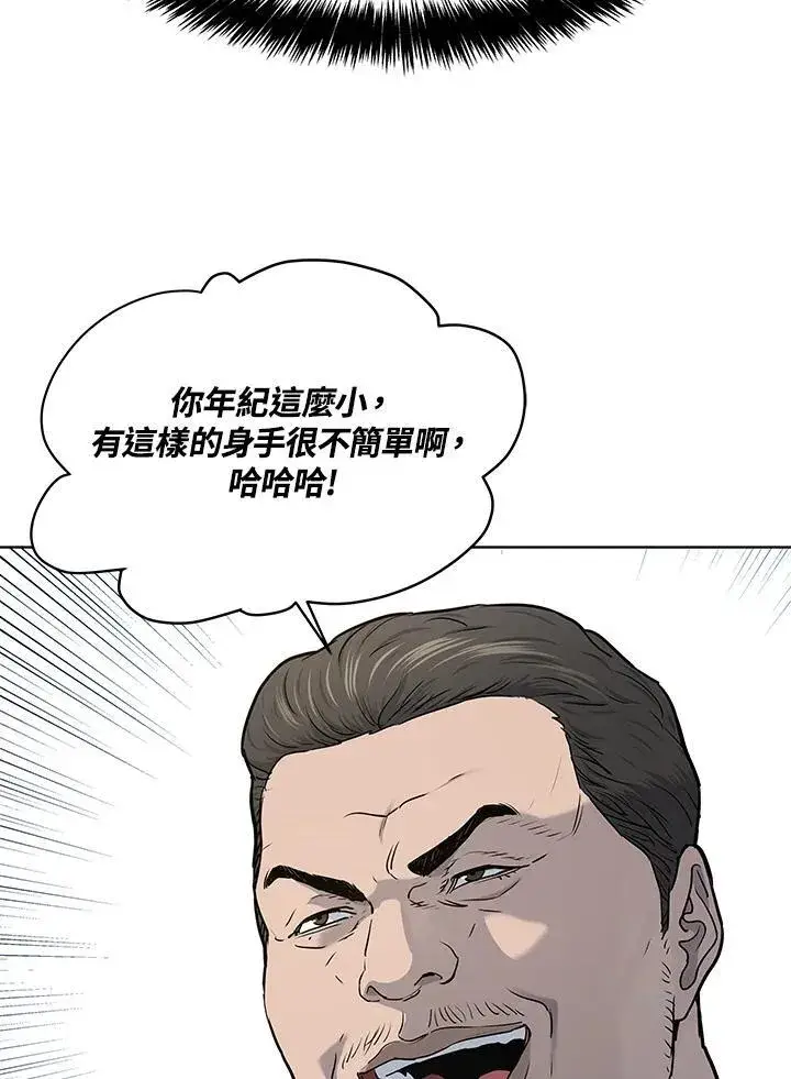 《黑域之神》第2季 第46话图30