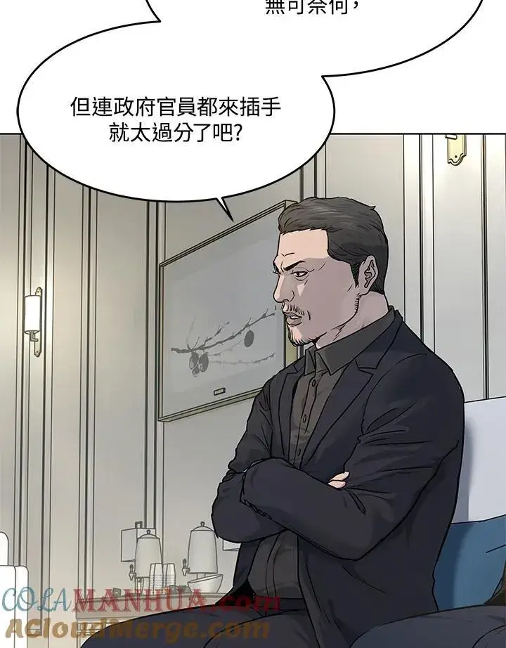 《黑域之神》第2季 第46话图33