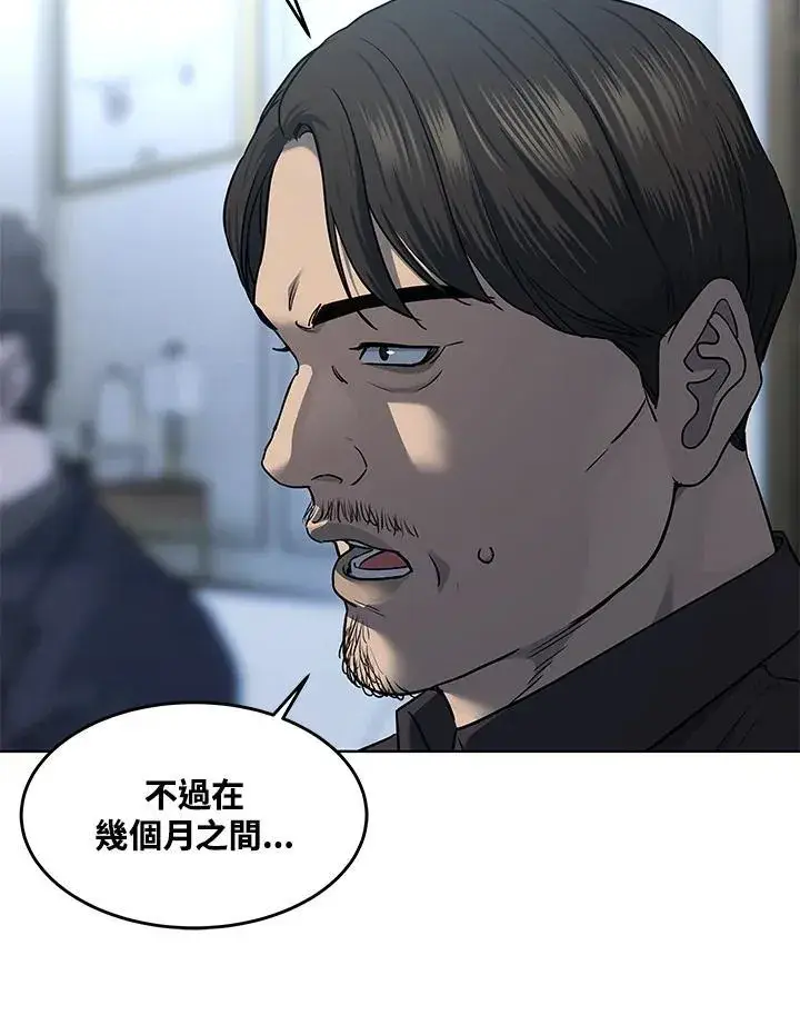 《黑域之神》第2季 第46话图36