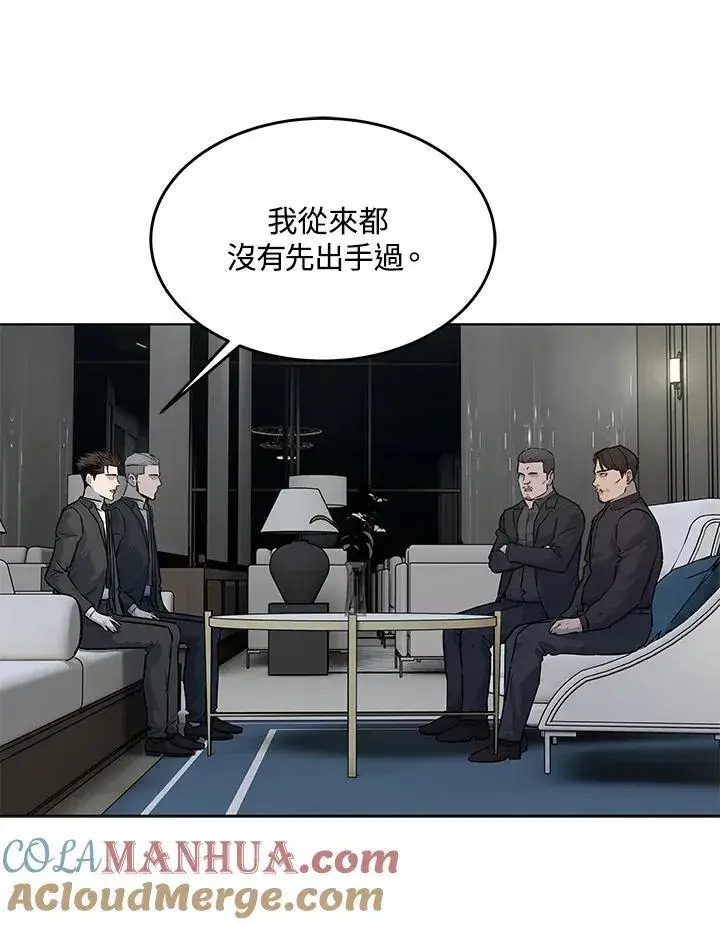 《黑域之神》第2季 第46话图37