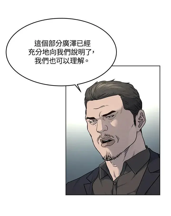 《黑域之神》第2季 第46话图38