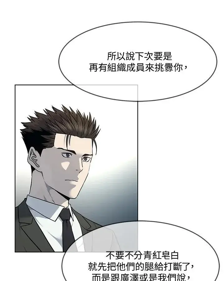 《黑域之神》第2季 第46话图39