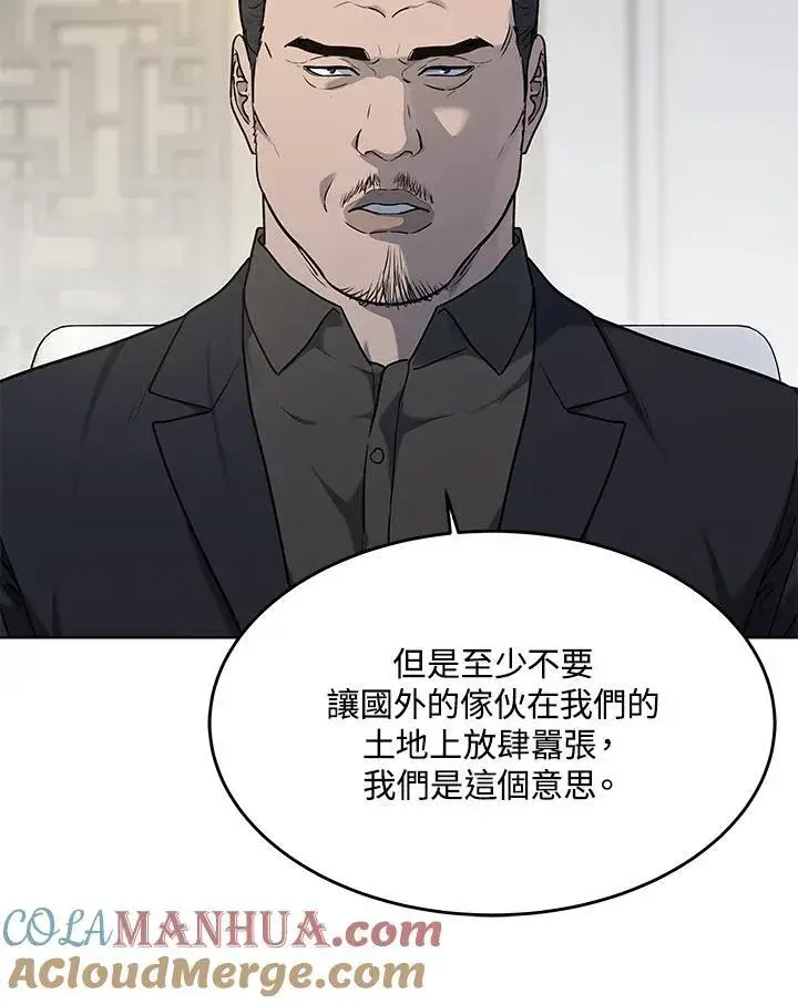 《黑域之神》第2季 第46话图41