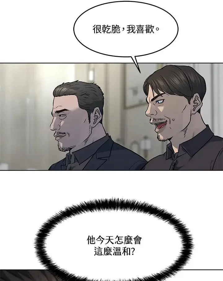 《黑域之神》第2季 第46话图43