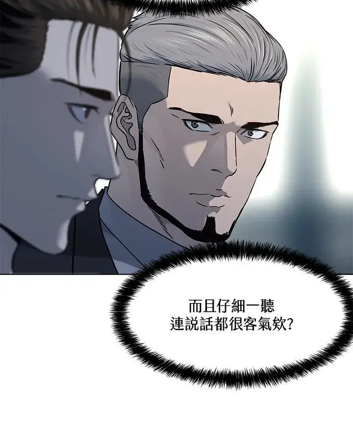 《黑域之神》第2季 第46话图44