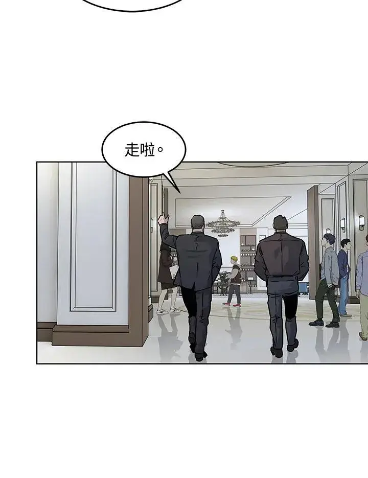《黑域之神》第2季 第46话图48