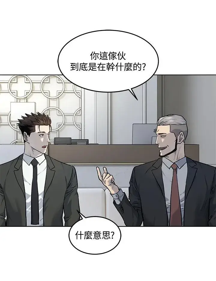 《黑域之神》第2季 第46话图50
