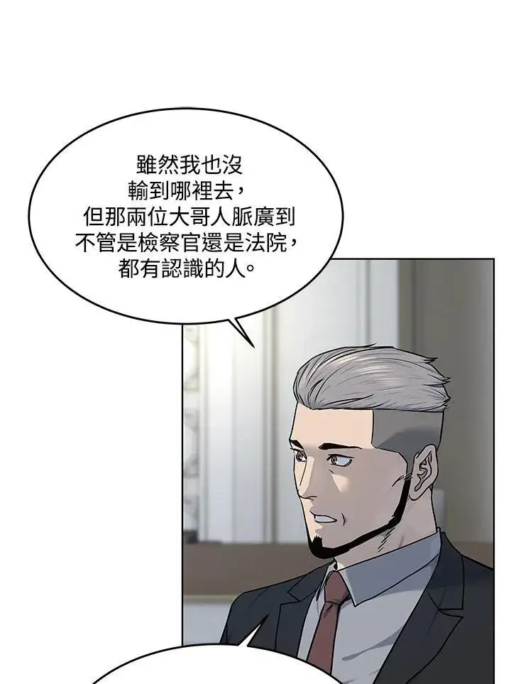 《黑域之神》第2季 第46话图51