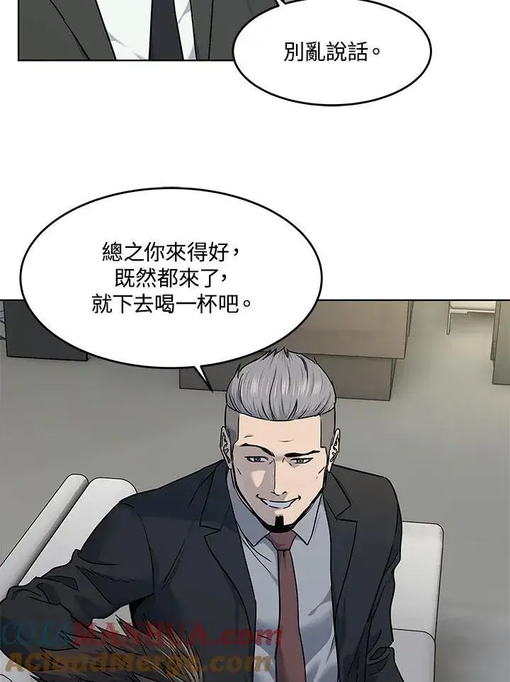 《黑域之神》第2季 第46话图53