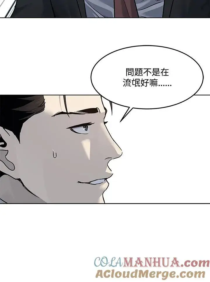 《黑域之神》第2季 第46话图57