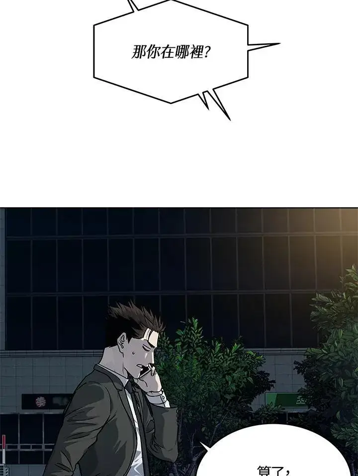 《黑域之神》第2季 第46话图6