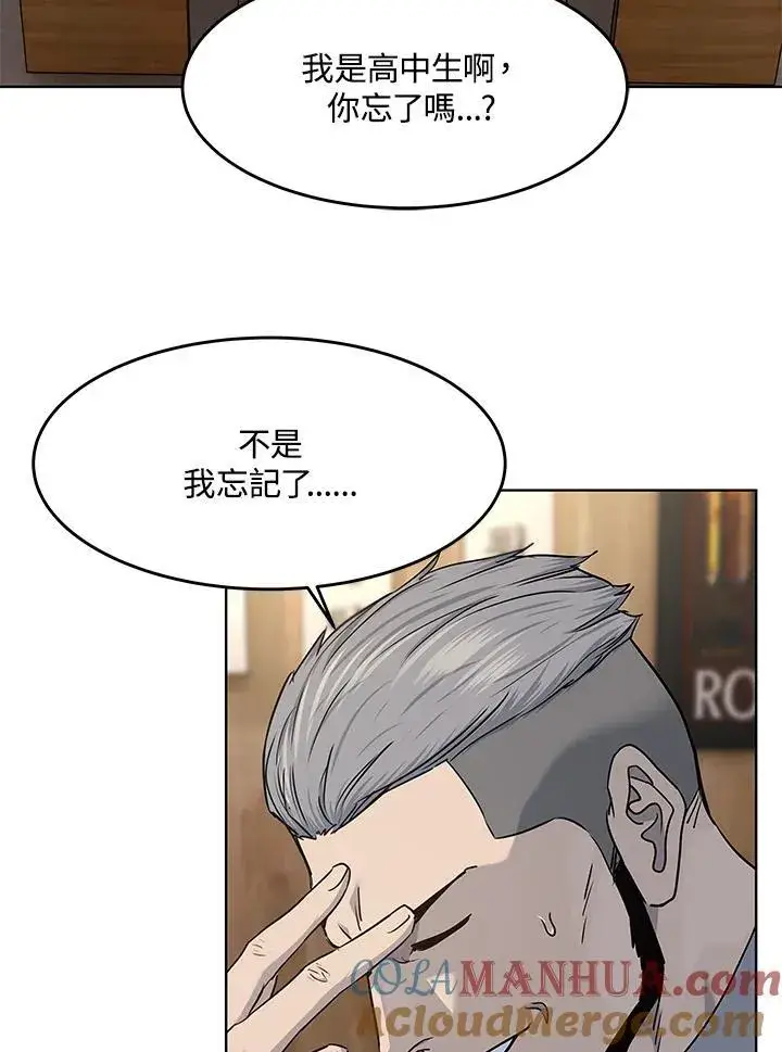 《黑域之神》第2季 第46话图61