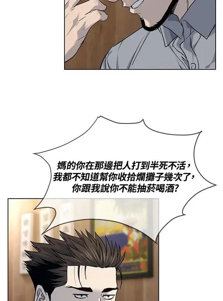 《黑域之神》第2季 第46话图62