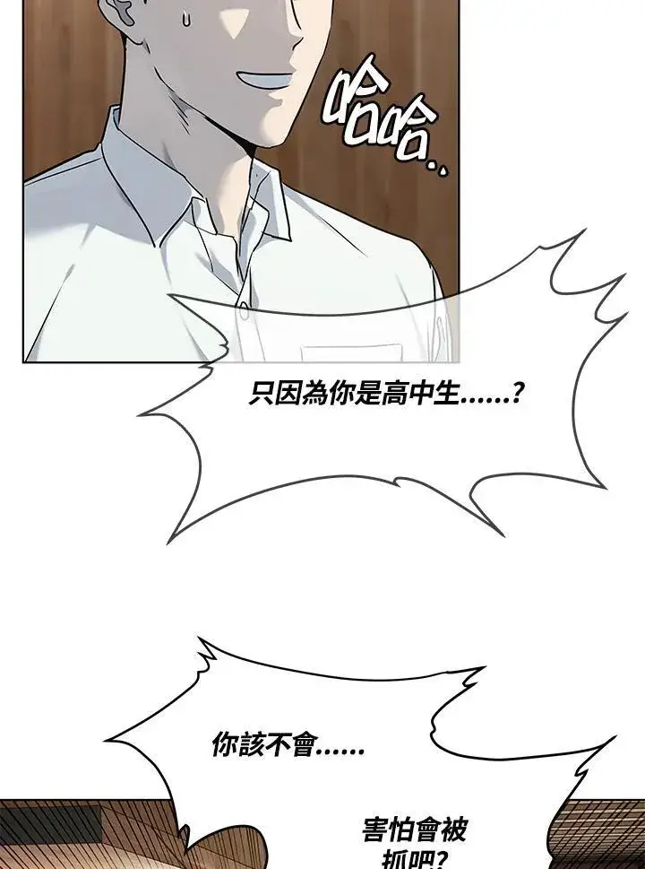 《黑域之神》第2季 第46话图63
