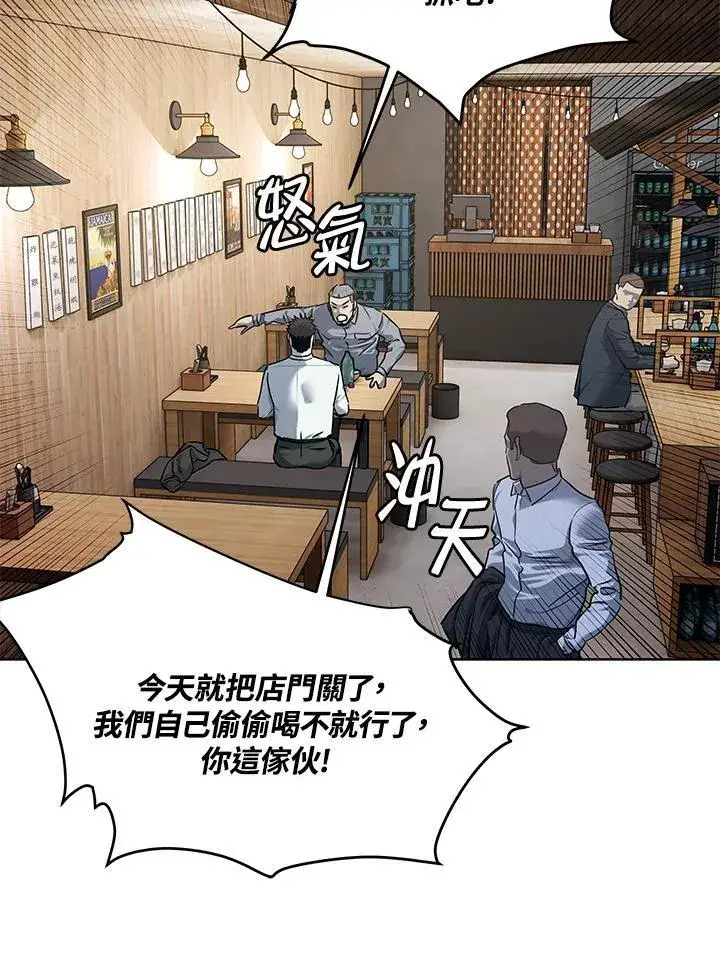 《黑域之神》第2季 第46话图64